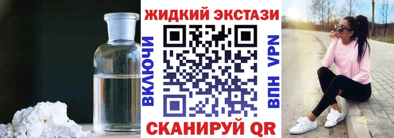 Бутират GHB  Архангельск 