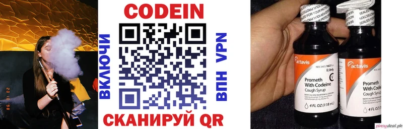 Codein напиток Lean (лин)  где купить наркоту  Архангельск 