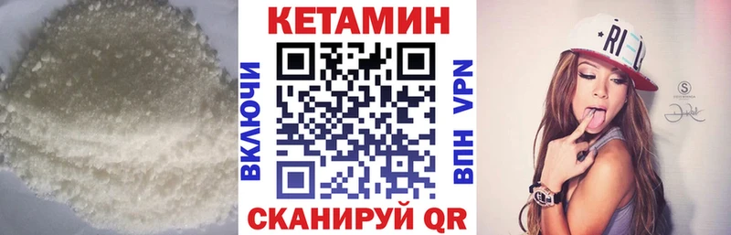 Кетамин VHQ  Архангельск 